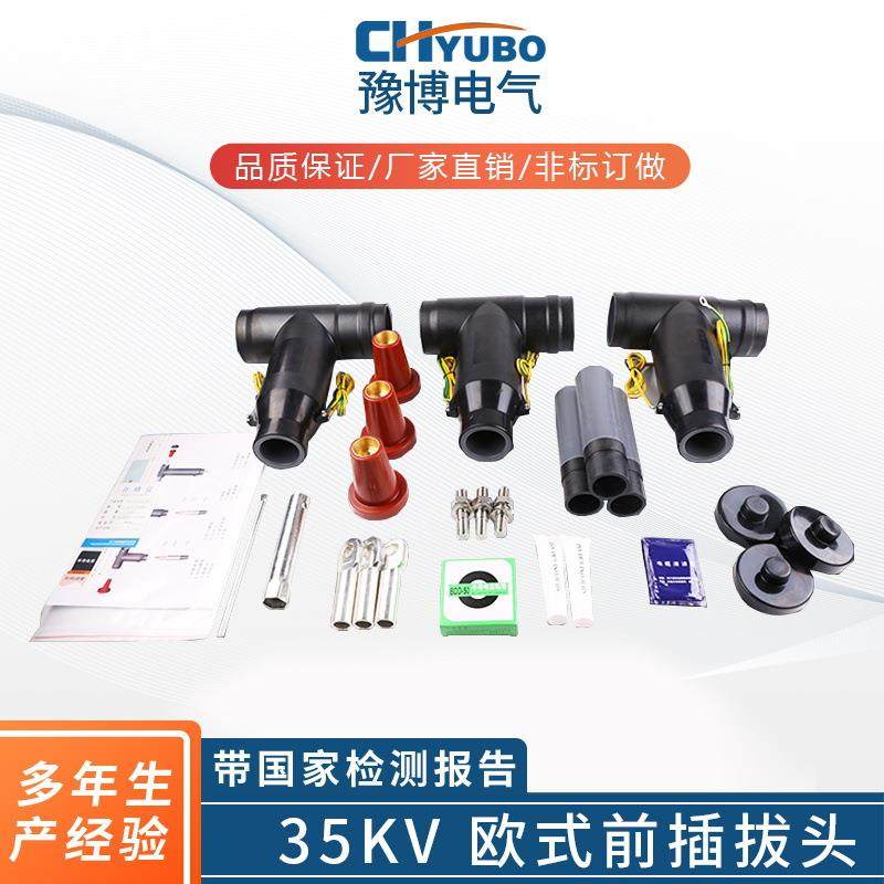 供应电缆肘型头欧式前插拔头35KV插头插拔头欧式T型插头,畜牧/养殖物资,畜牧/养殖器械,淘宝优惠券,粉丝福利购,淘宝优惠卷