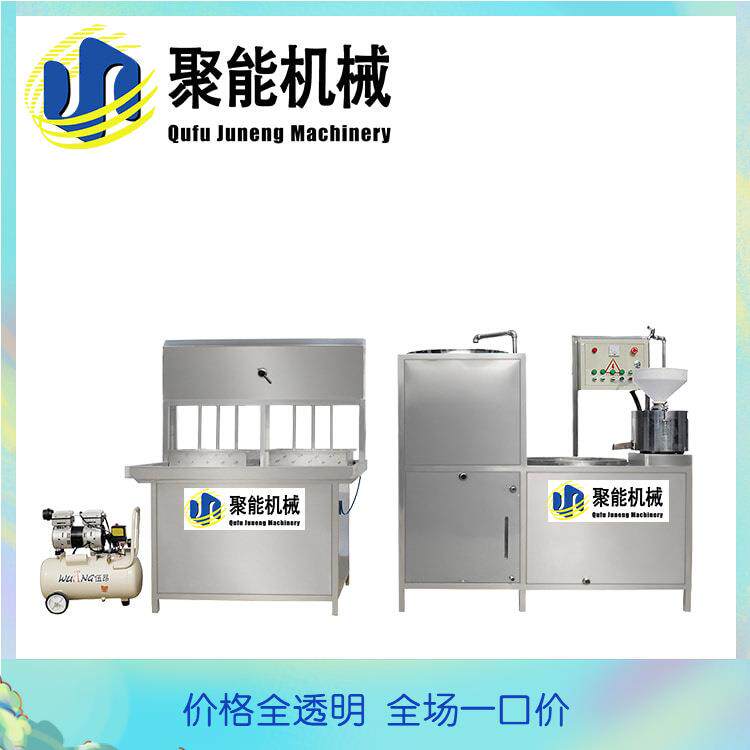全自动豆腐机一机多用中小型豆腐机器聚能机械豆制品设备