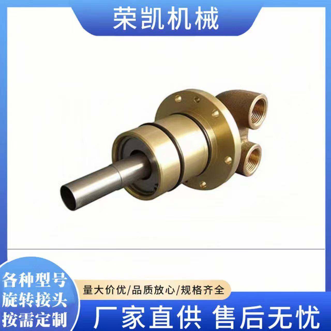 钢厂用HMS旋转接头端面密封连铸机连轧机钢铁冶金埋入式旋转接头,智能设备,其他智能设备,淘宝优惠券,粉丝福利购,淘宝优惠卷