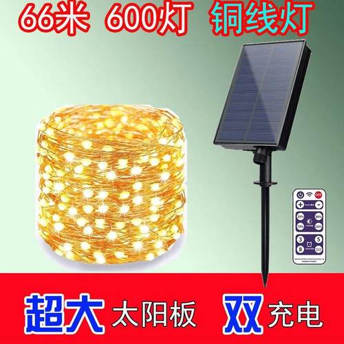 户外太阳能灯串彩灯树灯家用LED花园庭院灯户外防水超亮装饰景观