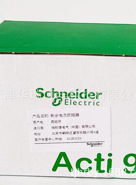 漏电保护器小型空气开关A9R53425微断iID4P25A30mAARCCB