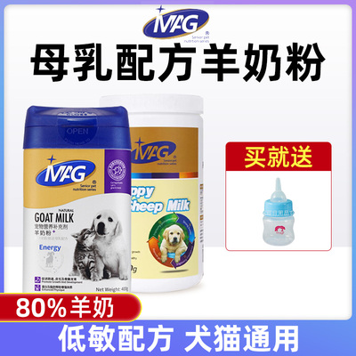 MAG狗狗羊奶粉犬用成犬幼犬专用羊奶粉泰迪金毛增强免疫补钙400g