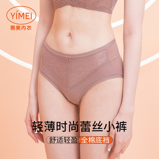 易美YCX227207中腰女蕾丝平角配套内裤性感三角裤轻薄时尚短裤头