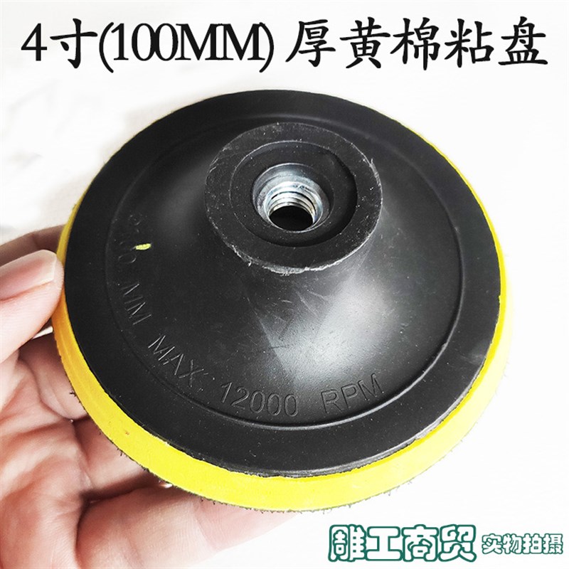 4寸100MM7寸180毫米优质植绒砂纸扣盘托盘水磨片干磨片吸盘粘盘