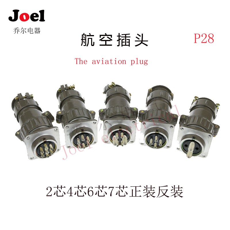 P28航空插头插座对插式对接式2芯4芯6芯7芯P28K3Q圆形连接器