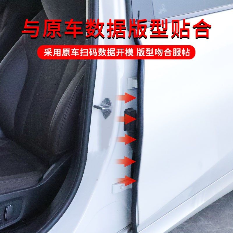 奥迪A4L汽车B柱密封条车门缝隔音条防风防尘防水B柱车门隔音条