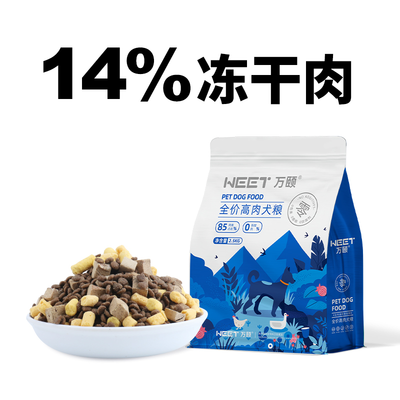 冻干狗粮通用型10斤泰迪金毛拉布拉多博美5斤大小型犬成幼犬专用