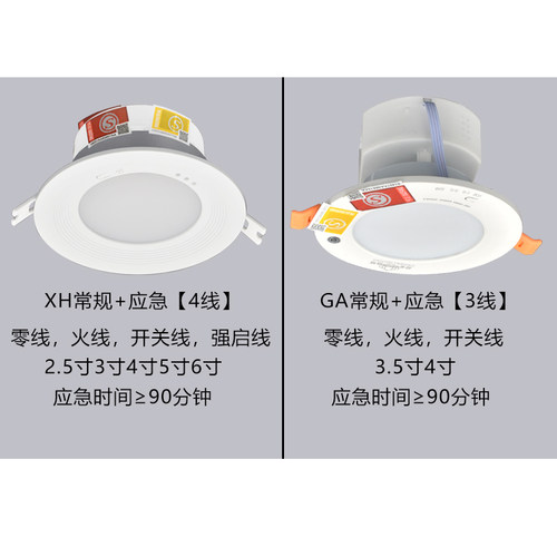 低压24V-36V暗装消防应急灯照明灯应急筒灯2.5寸4寸LED暖光A型