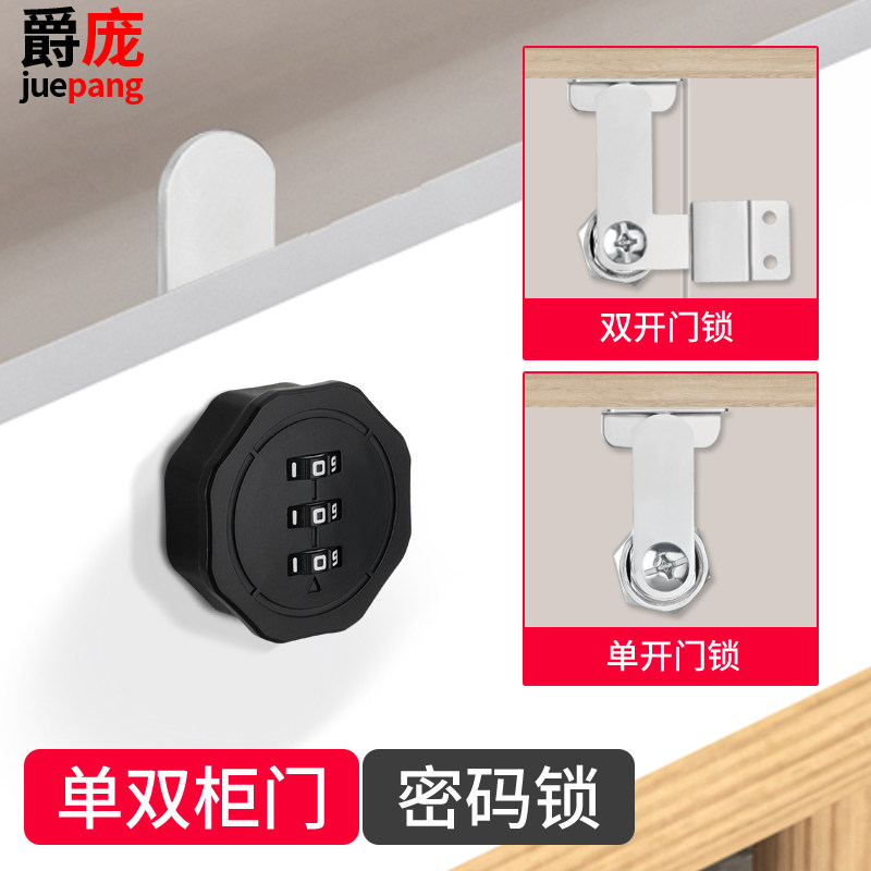 储物柜密码信箱锁单双门锁通用文件柜家具密码转舌锁更衣柜抽屉锁,基础建材,家具锁/抽屉锁/柜门锁,淘宝优惠券,粉丝福利购,淘宝优惠卷