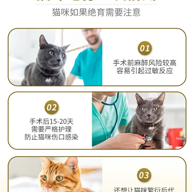 猫咪禁发情期喷雾公猫母猫专用抑发情粉片非药防喵乱叫乱尿喷剂制