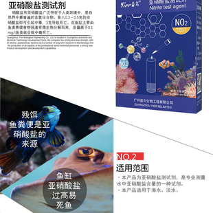 益尔测试剂亚硝酸盐水质检测氨氮分析pH测试磷酸盐硝酸盐海水测试
