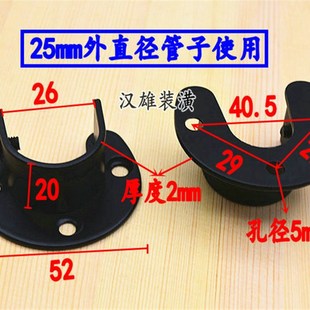 包邮开口不锈钢黑色法兰座衣柜挂衣杆固定托座配件窗帘固定管座托