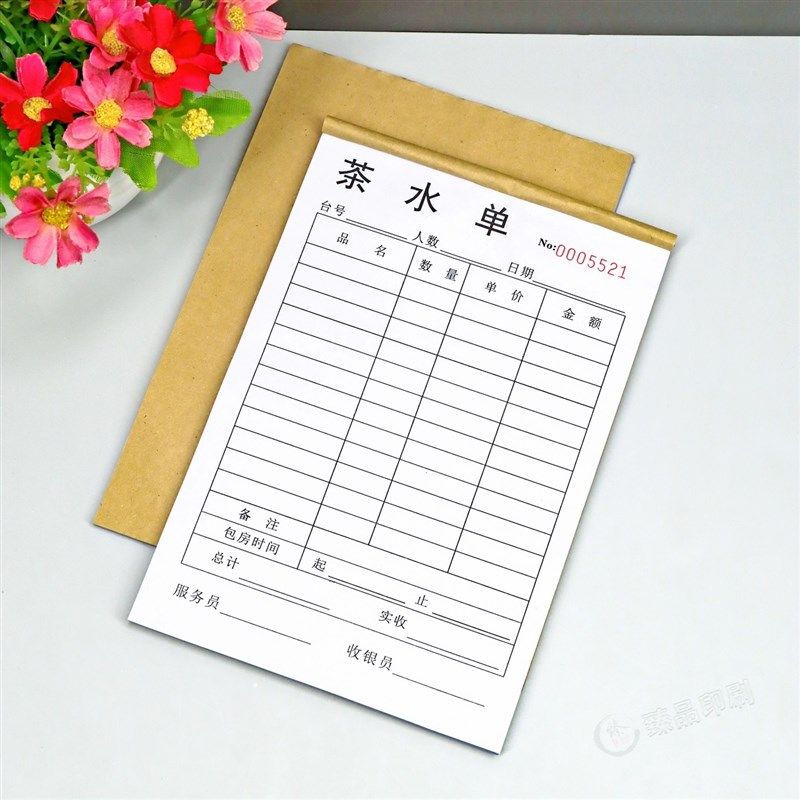 茶馆茶水单一二三联茶楼点心菜单点茶单顾客消费清单结账收银单据