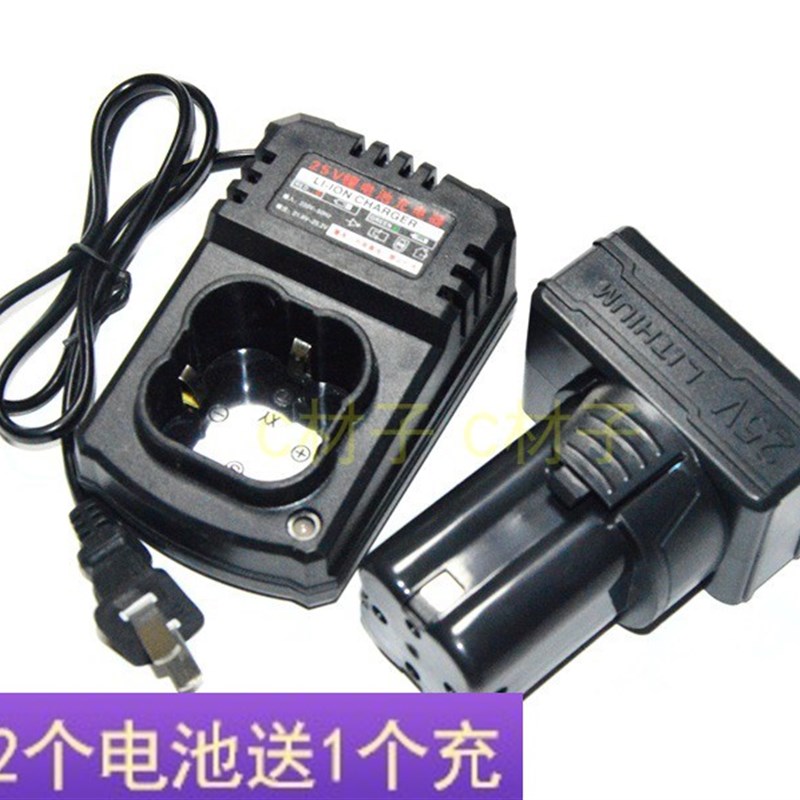 坦特 友尼基25V 18-30F充电钻手钻电动螺丝刀 锂电池座充充电器