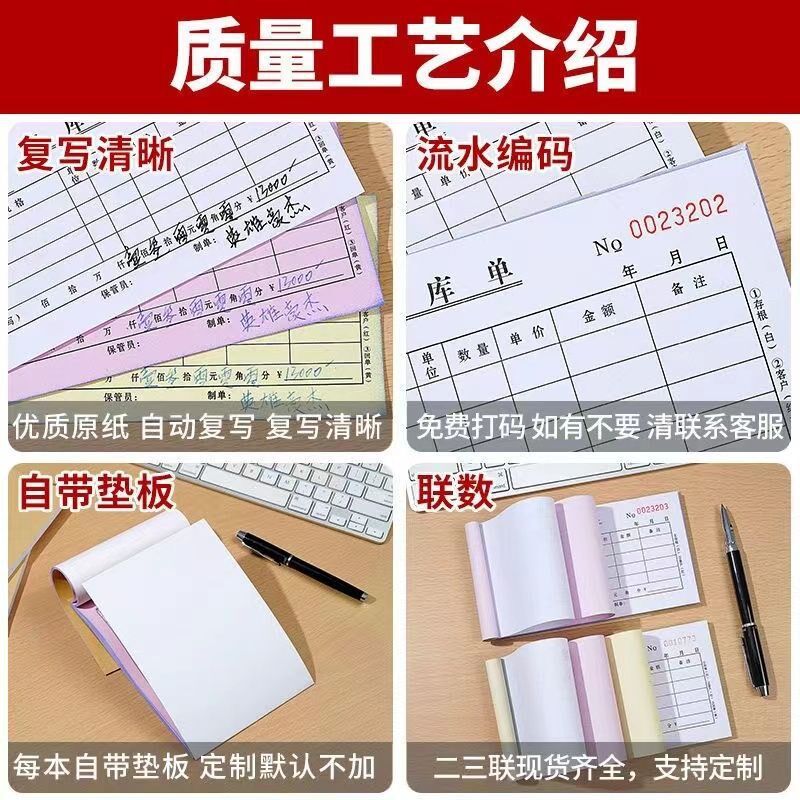 薄款收据二联三联收款收据加厚100页复写本印刷送货单两联开单本