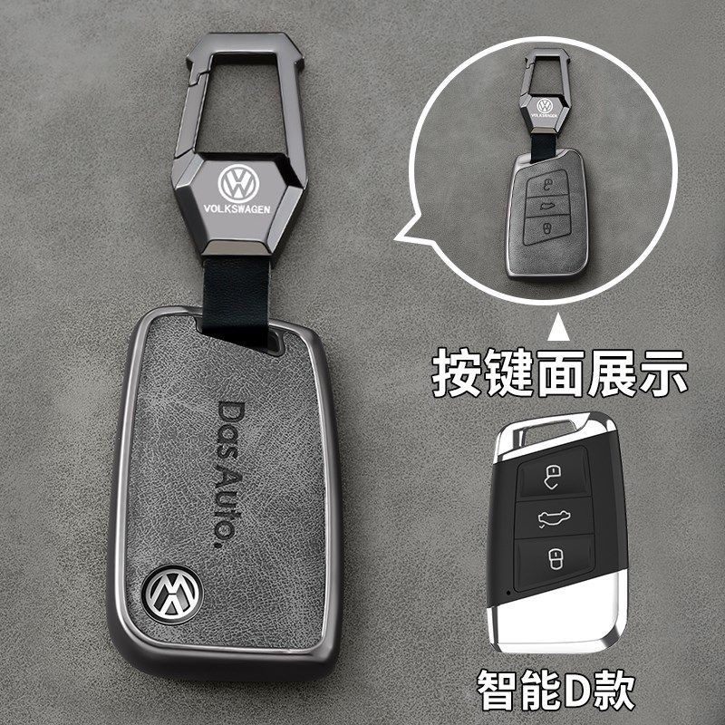 24款大众帕萨特钥匙套男士迈腾330豪华2023款途观l速腾车高级壳扣