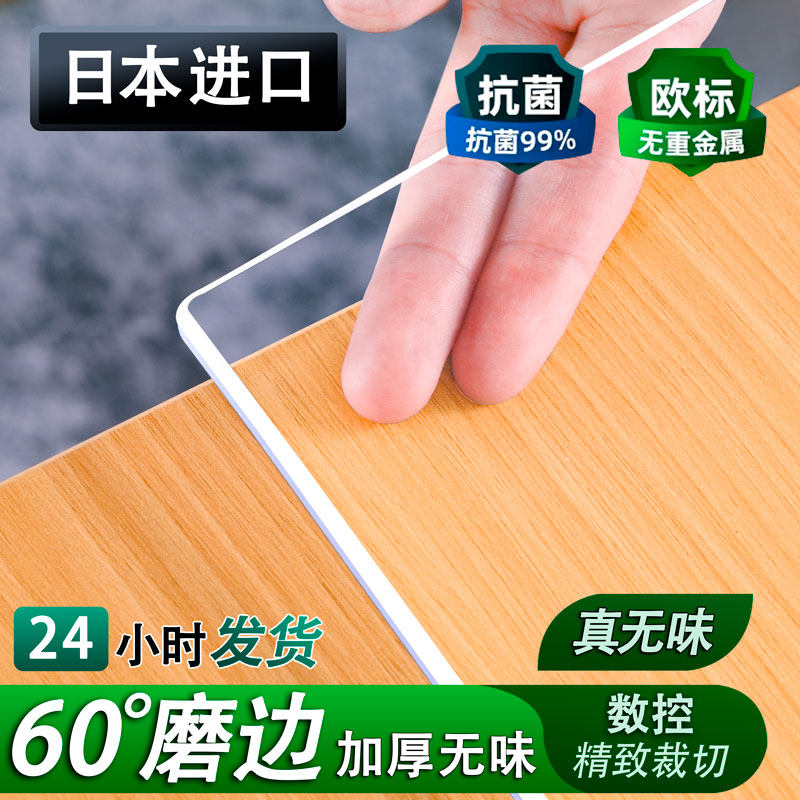 透明软玻璃PVC桌布防水防烫防油免洗茶几餐桌垫水晶板学习桌垫子,居家布艺,桌布,淘宝优惠券,粉丝福利购,淘宝优惠卷