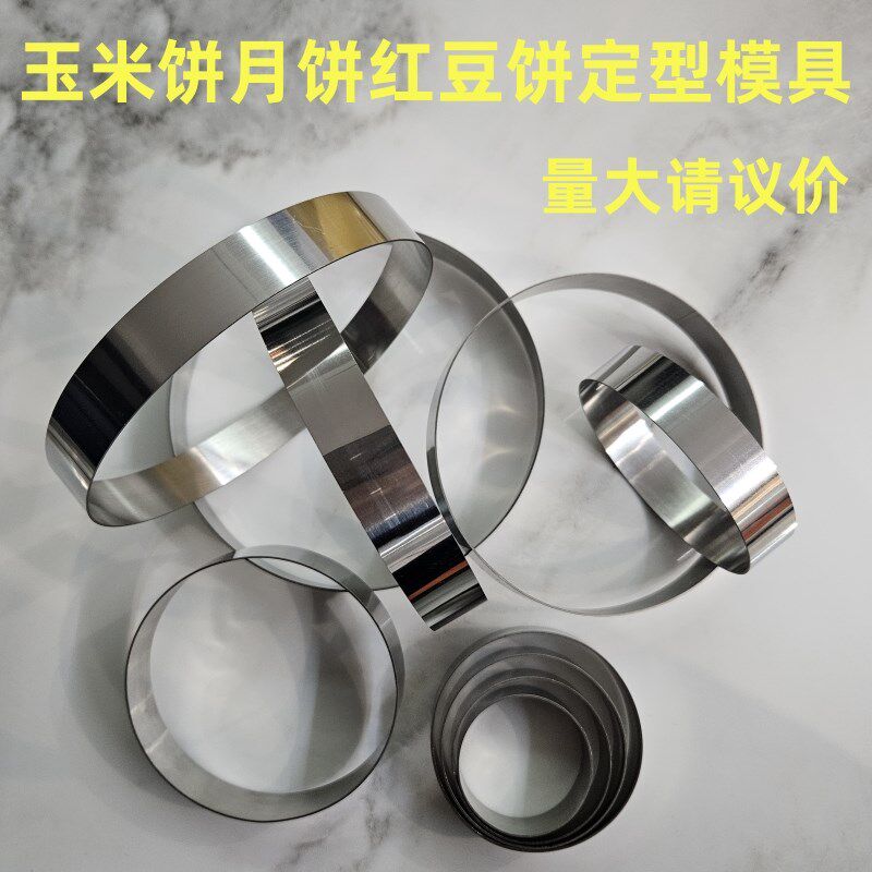 苏式月饼模具桥墩板栗绿豆糕蛋月烧蛋糕皮月饼磨不锈钢圆形喜饼圈