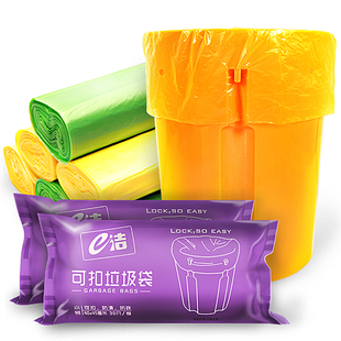 e洁垃圾袋家用加厚厨房卫生间一次性点断式平口小号塑料袋150只