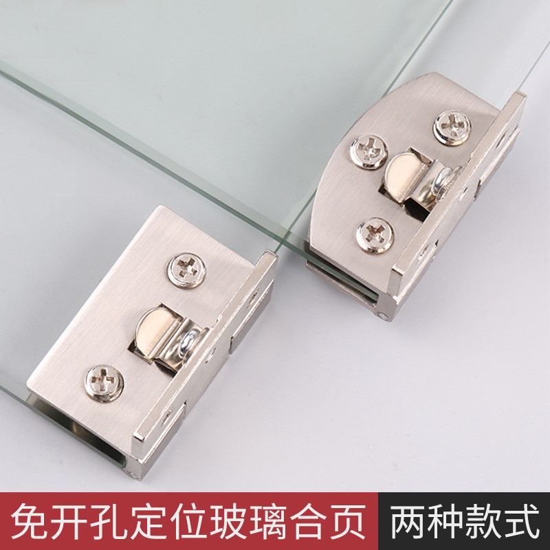 玻璃铰链铰链免钻孔酒柜整体橱柜面包柜展示柜玻璃门铰链蛋糕柜门