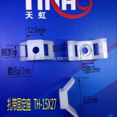 4扎带固定座插销式 电线固定座螺丝孔座电源线扣TH 500只