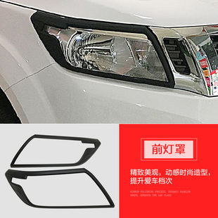 NAVARA纳瓦拉改装NP300黑色前后大灯尾灯罩框车门拉手腕油箱贴盖