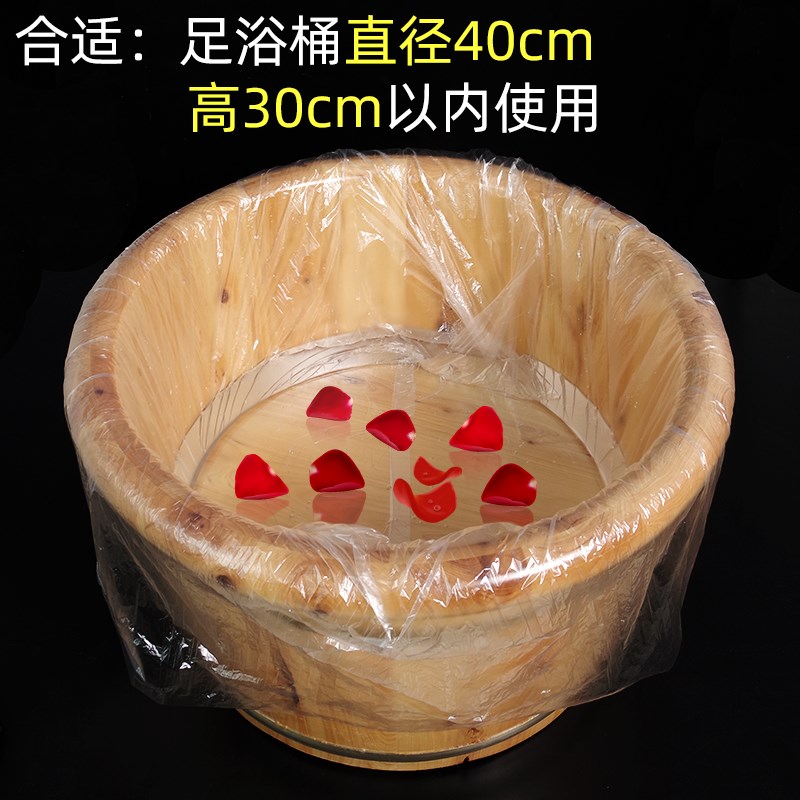一次性泡脚袋足浴袋足疗袋沐足袋足浴塑料袋木桶袋洗脚盆袋子桶膜