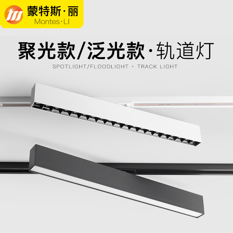 轨道式射灯led线条灯散光北欧家用创意明装长条灯店铺商用轨道灯