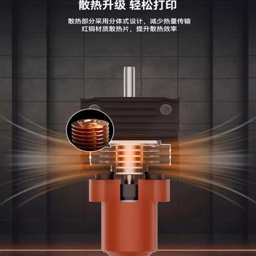 3d打印机配件创想K1C/ K1 MAX 一体化喷嘴热端套件打印头带散热器