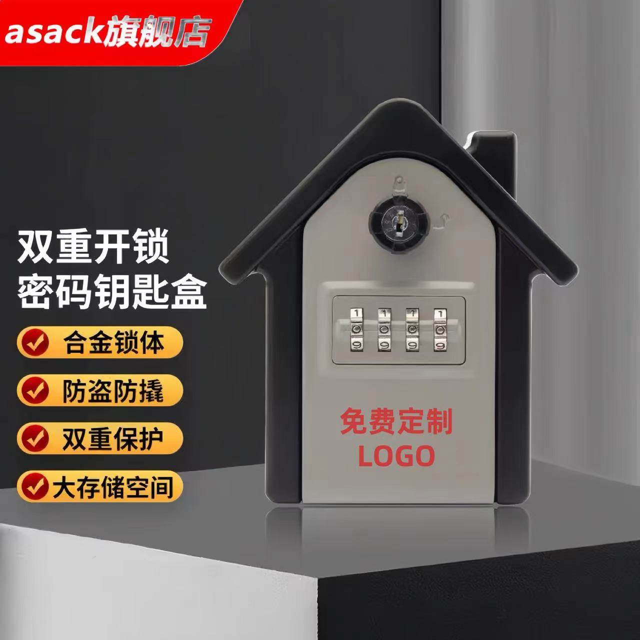 装修密码钥匙盒猫眼盒子工地民宿门口放装免打孔家用门锁储物盒子图片
