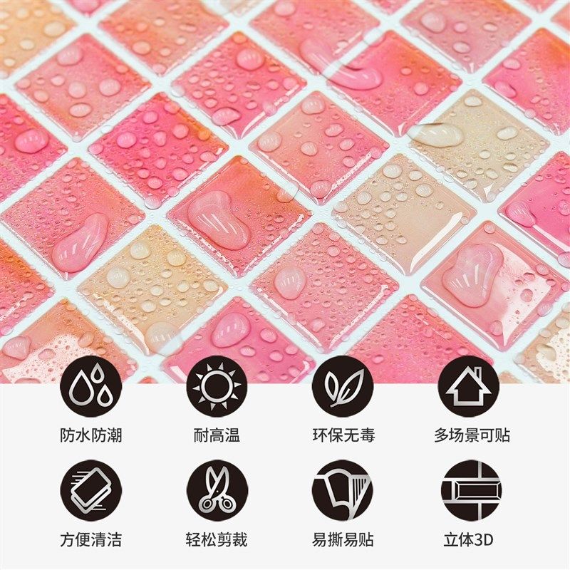 厨房3d立体墙贴防油防水耐高温浴室瓷砖翻新贴墙面装饰遮丑墙贴纸