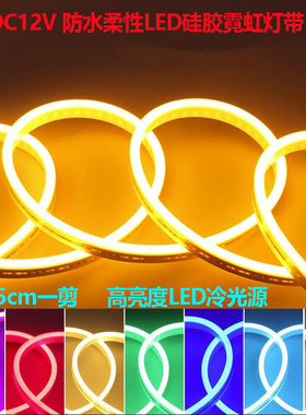 12V家装发光字led柔性软管灯条户外广告招牌防水圆形霓虹造型低压