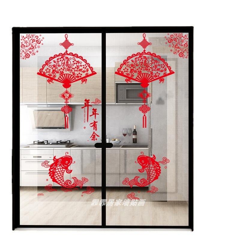 新年玻璃装饰防撞墙贴画喜庆中国结元旦春节布置厨房推拉门贴自粘,家居饰品,门贴,淘宝优惠券,粉丝福利购,淘宝优惠卷