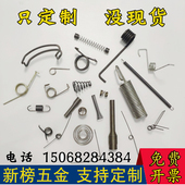 厂家异型压缩压簧拉伸拉簧扭转扭簧宝塔型梯形定做弹簧定制不锈钢