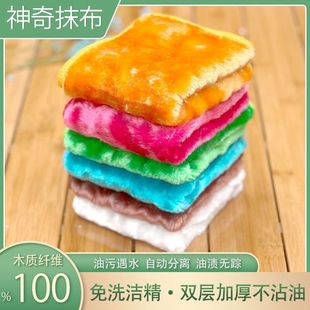 神奇抹布木纤维洗碗布不沾油厨房专用刷碗巾吸水双层加厚百洁布