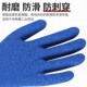 加厚棉线轮胎橡胶皱纹挂胶胶皮手套劳保耐磨工作防滑劳动干活工地