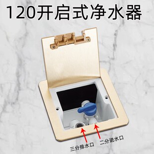 净水器地插座隐形带开关按钮净水管面板接水排水口地板插座隐藏式