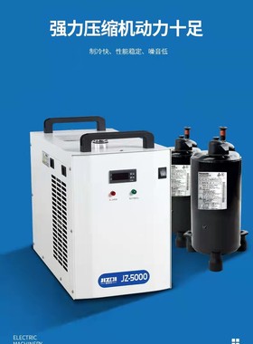 工业冷水机小型JZ3000激光焊切切割雕刻冷水机循环水箱主轴