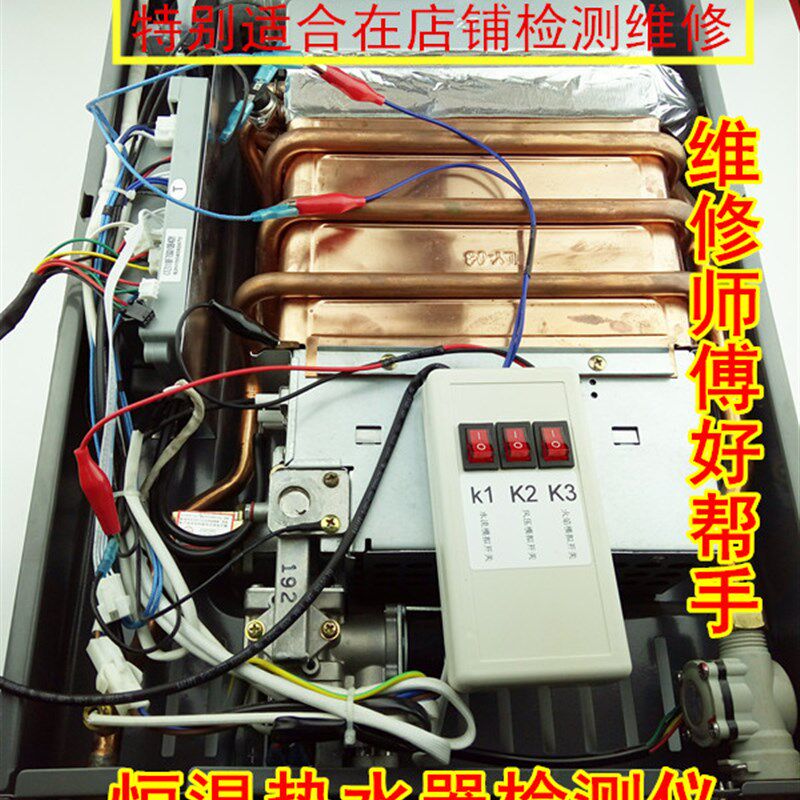 壁挂炉检测仪恒温热水器故障检测仪5V12V24V水流模拟维修工具