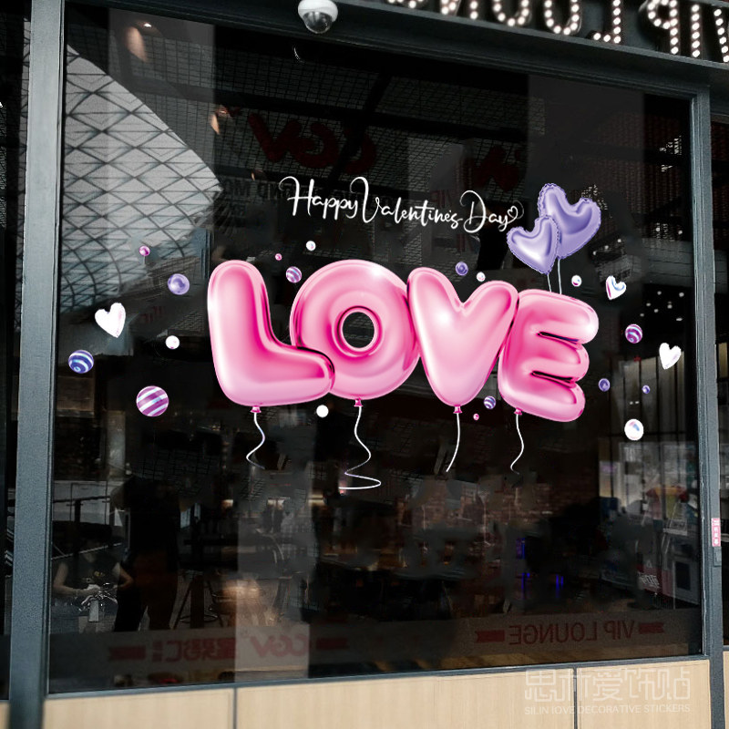 情人节贴纸爱心商场服装珠宝店酒店氛围装饰橱窗玻璃门贴静电贴画,家居饰品,文化墙贴,淘宝优惠券,粉丝福利购,淘宝优惠卷