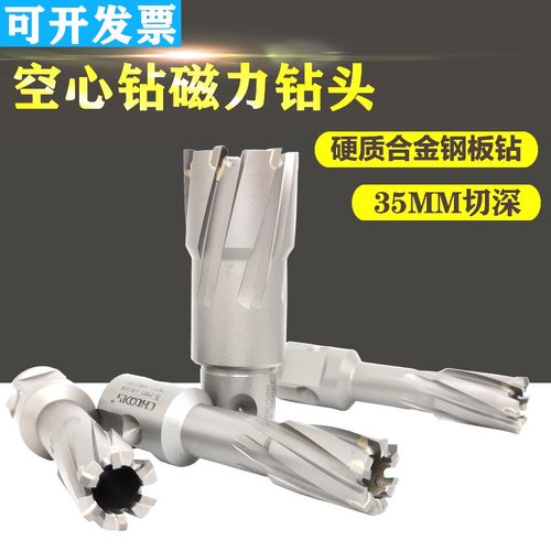 空心钻头金属不锈钢开孔器24 25 26 27mm磁力钻头钢板钻取芯钻头