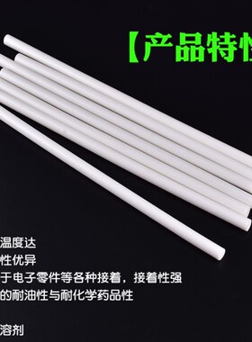 乳白色耐高温热熔胶棒 高粘 7mm 11mm环保胶条 热熔胶白色 包邮