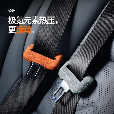 适用极氪7x/007/001/009安全带扣保护套装饰配件翻毛皮内饰用品