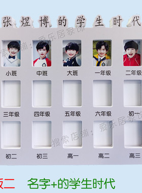 儿童证件照一二寸相框摆台成长校园时光幼儿园高中记录定制礼物框