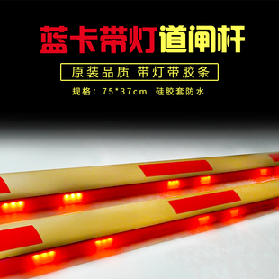 蓝卡道闸杆直杆椭圆带灯停车场栅栏杆升降挡车折叠杆带胶条铝合金