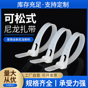 活扣尼龙扎带塑料扎带可拆卸解超宽打包带强力卡扣索捆绑带束线带