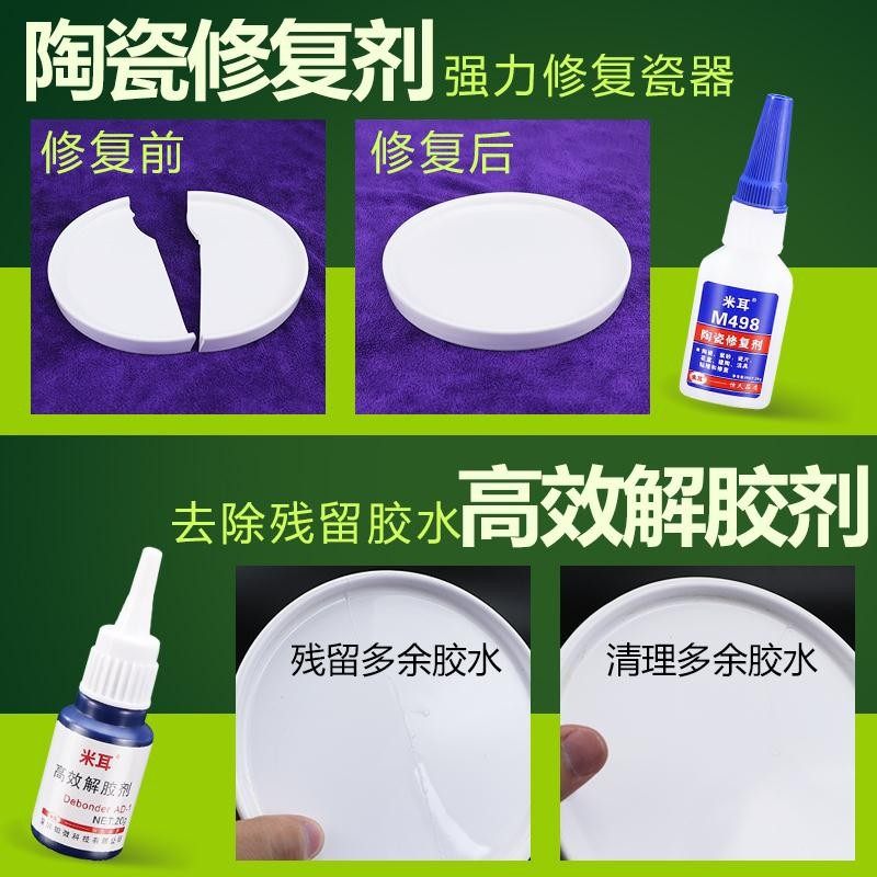498陶瓷胶水强力万能强力胶黏剂瓷器专用胶水古董紫砂壶断裂花瓶