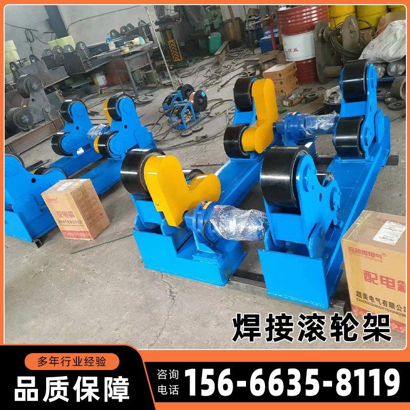 自调可调式大吨位滚轮架筒体罐体焊接滚轮设备3吨5吨20吨30吨定制