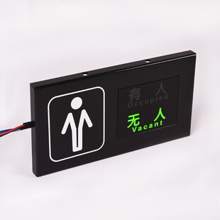 智慧厕所有人无人显示屏公厕卫生间蹲位指示牌状态感应引导屏门头