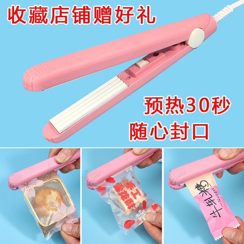 手压式封口机小型家用雪花酥月饼零食塑封机奶枣牛轧糖封口机迷你